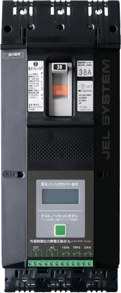 電子ブレーカー